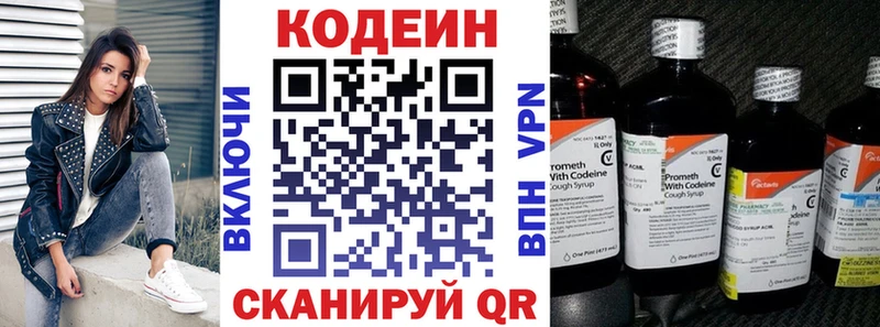 Кодеиновый сироп Lean Purple Drank  где купить   Приозерск 